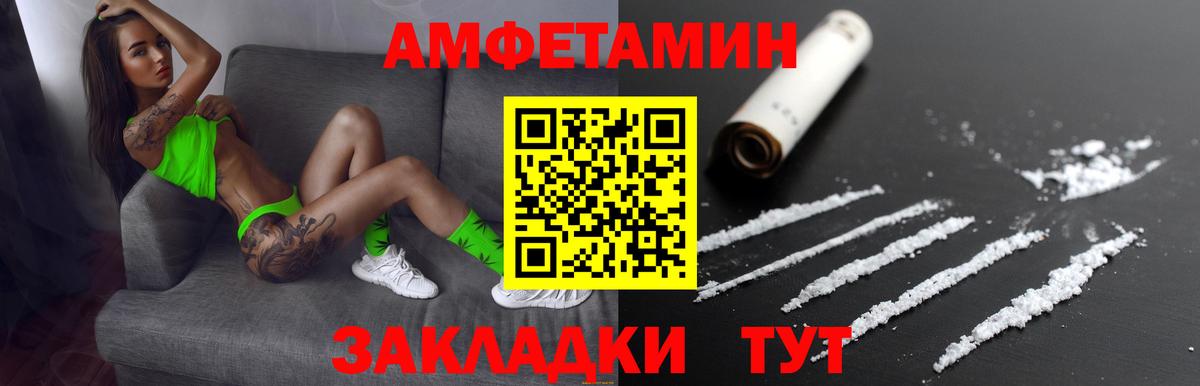АМФЕТАМИН 97%  Амфетамин  АМФ  Орск  Вход с VPN 