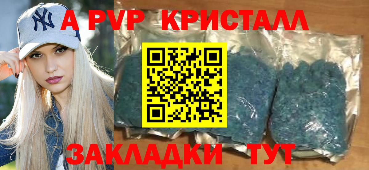 Орск  Alfa_PVP мука  Вход с VPN  A-PVP мука 
