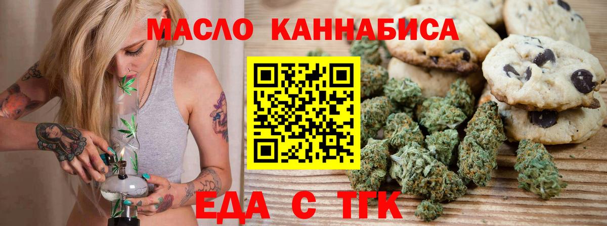 Canna-Cookies конопля Орск