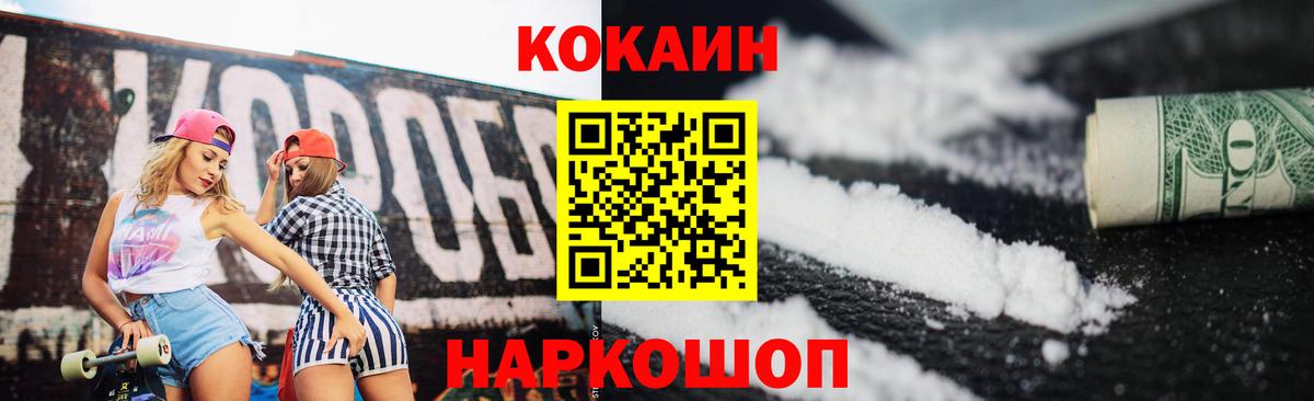 КОКАИН Columbia Орск