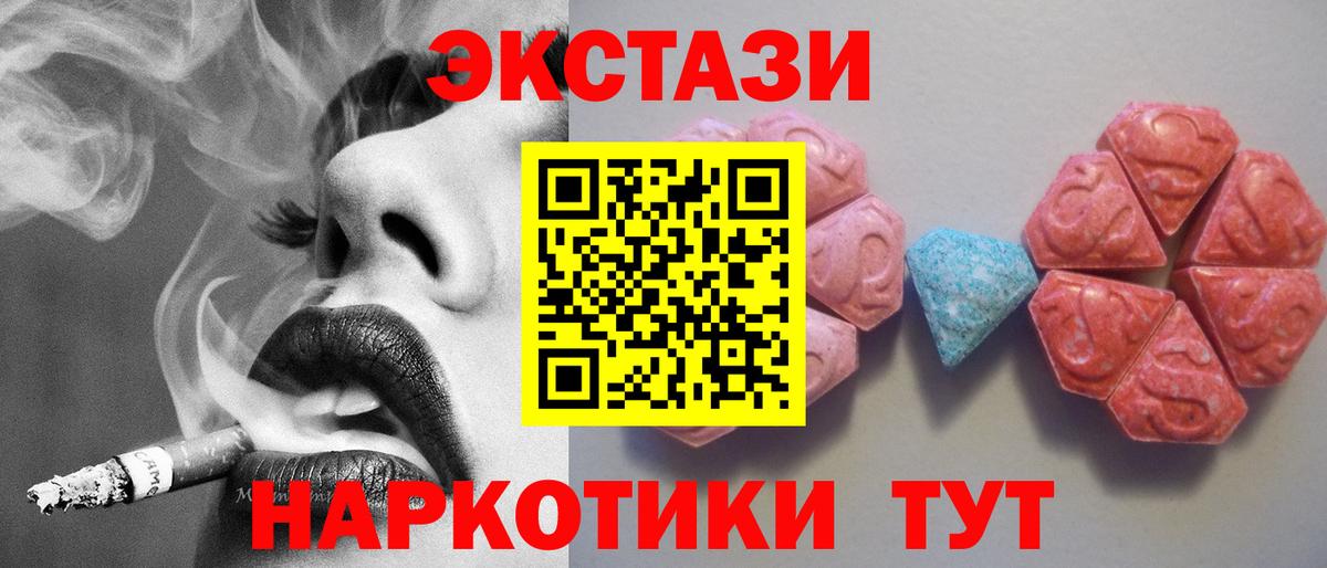 Ecstasy диски Орск