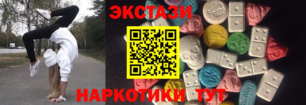 Экстази круглые  Вход с VPN  Орск  ЭКСТАЗИ круглые 