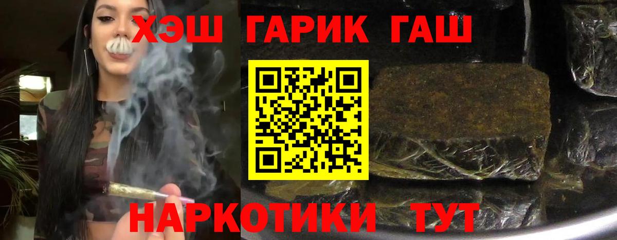 ГАШ хэш  ГАШИШ ice o lator  Орск  Вход с VPN 