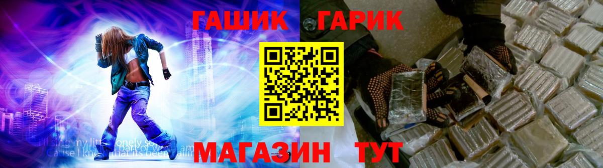 Гашиш убойный Орск