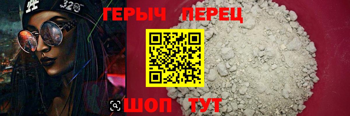 Героин белый Орск