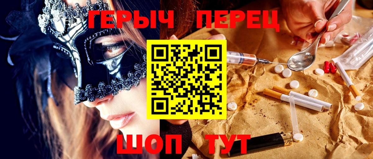ГЕРОИН  Героин афганец  Вход с VPN  Орск 
