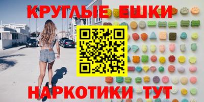 круглые Севастополь