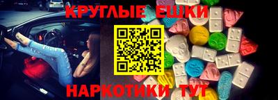 круглые Севастополь
