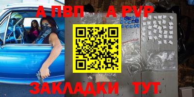 a pvp Свободный