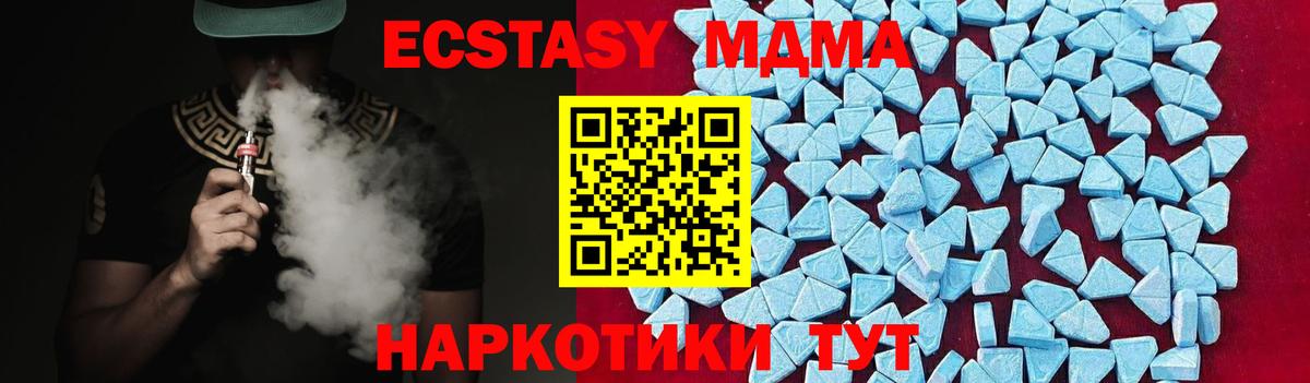 MDMA  МДМА кристаллы  Орск  Вход с VPN  МДМА crystal 