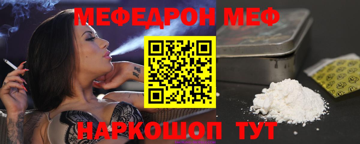 Орск  ссылка на мегу ONION  МЯУ-МЯУ  Вход с VPN  Мефедрон 4 MMC 