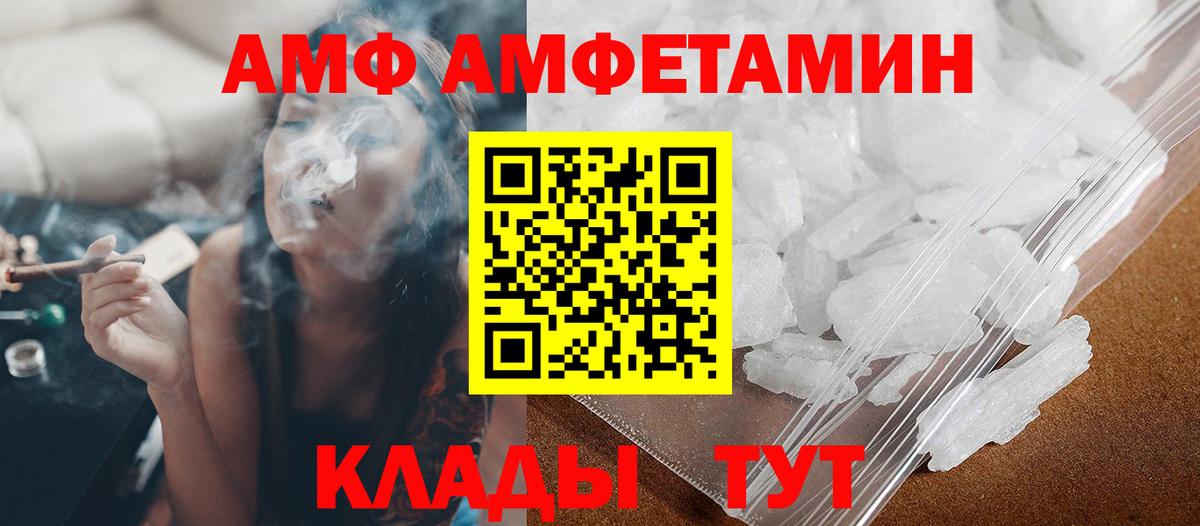 Орск  Первитин кристалл  Вход с VPN 