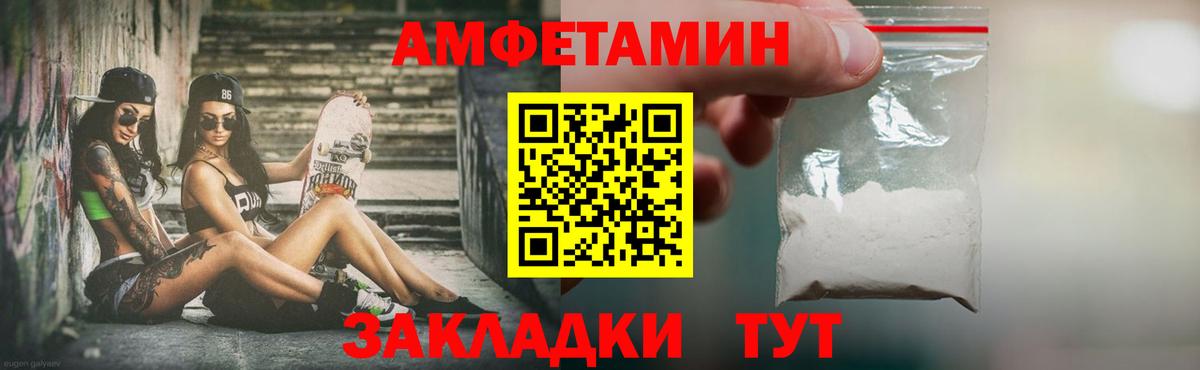 Метамфетамин витя Орск