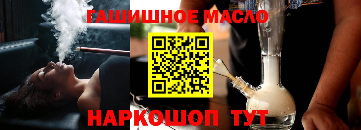 Орск  ТГК гашишное масло  Дистиллят ТГК Wax  Вход с VPN 