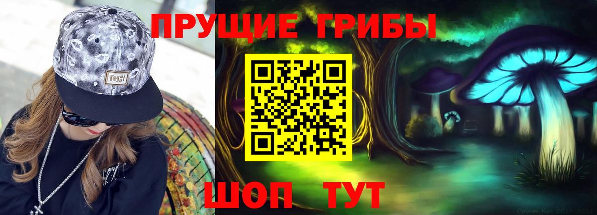 Галлюциногенные грибы мухоморы  Галлюциногенные грибы мицелий  Орск  Вход с VPN 