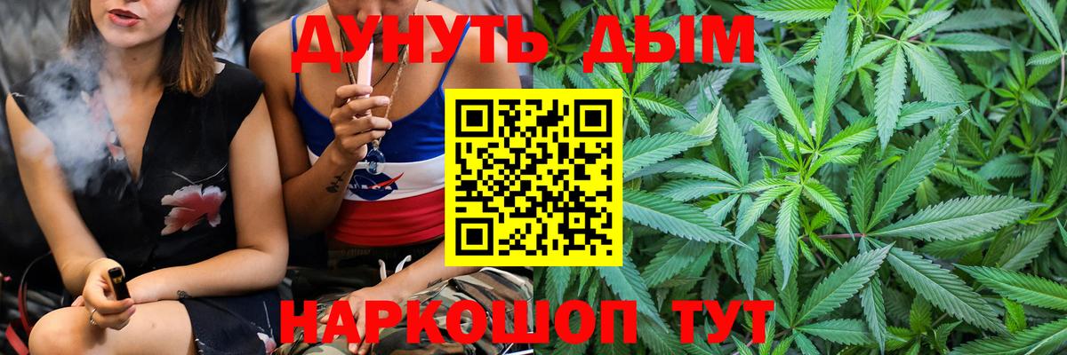 Орск  Шишки марихуана THC 21%  Марихуана OG Kush  Каннабис гибрид  Вход с VPN 