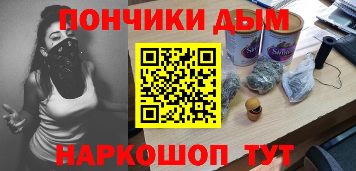 МАРИХУАНА AK-47 Орск